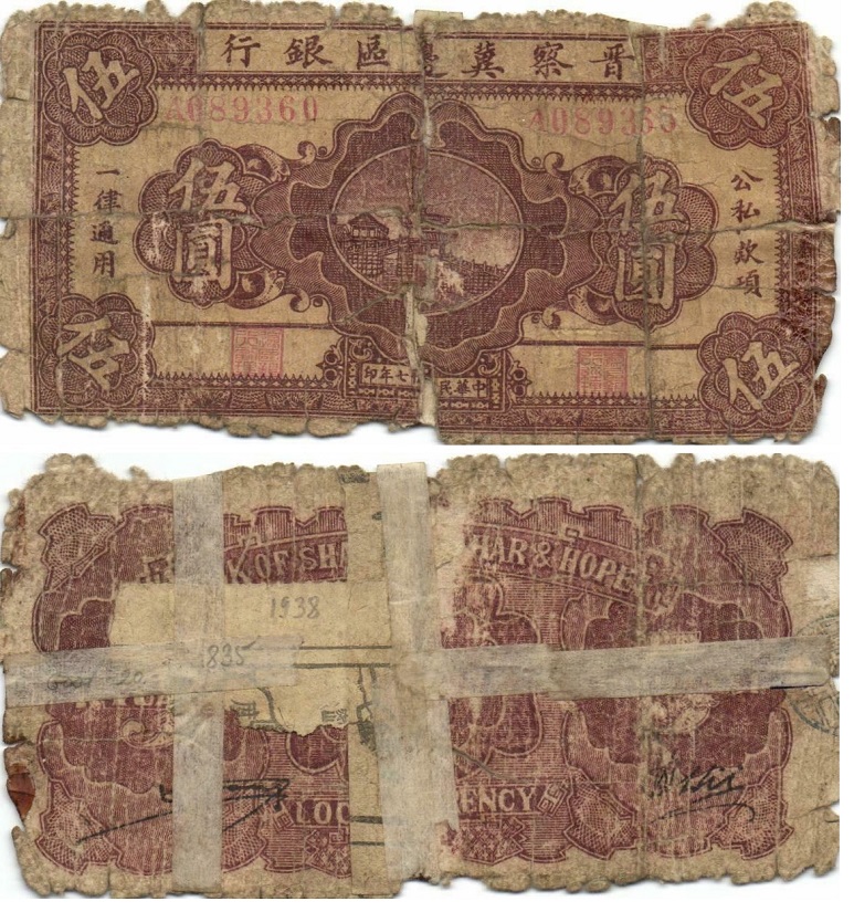 Ugliest-Banknote